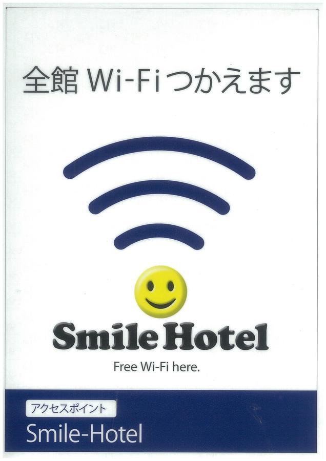 Smile Hotel Shizuoka Exterior foto